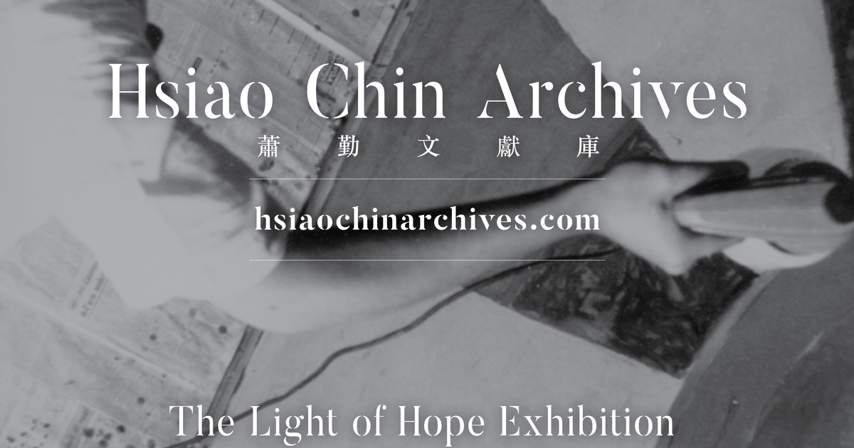 蕭勤文獻庫——希望之光特展| 2025年11月7日- 2026年1月30日| 3812 Gallery
